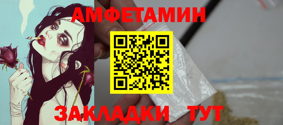 АМФЕТАМИН VHQ  АМФЕТАМИН  Каменск-Шахтинский  это клад  Вход с VPN  Amphetamine 