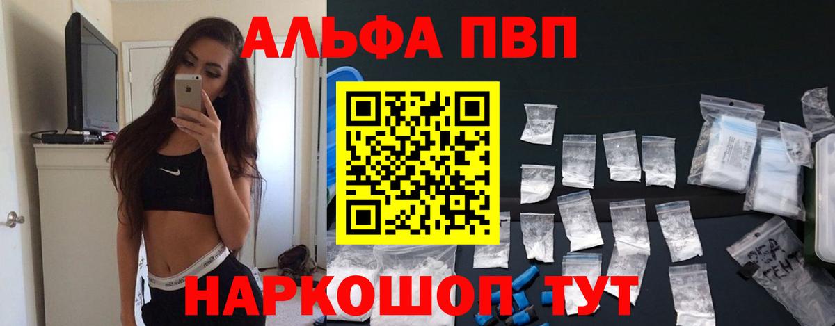 APVP СК КРИС  Alpha-PVP кристаллы  A-PVP СК КРИС  A PVP  Каменск-Шахтинский  Вход с VPN 
