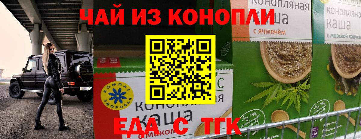 Печенье с ТГК марихуана  Вход с VPN  Каменск-Шахтинский 