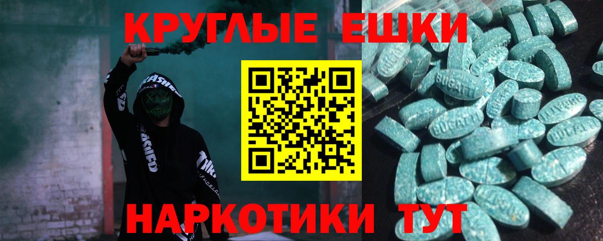 Каменск-Шахтинский  ЭКСТАЗИ  Вход с VPN  Ecstasy диски 