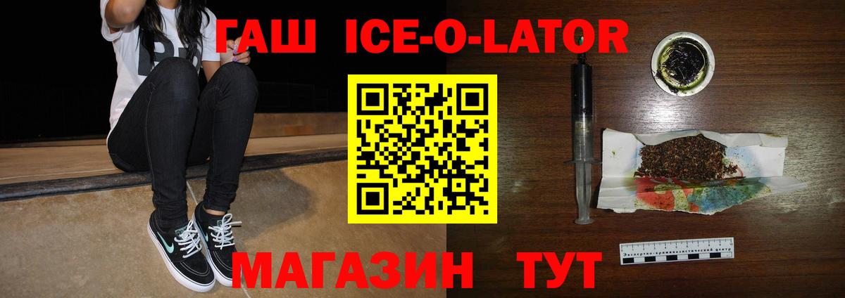 ГАШИШ  Вход с VPN  Каменск-Шахтинский  ГАШ hashish 
