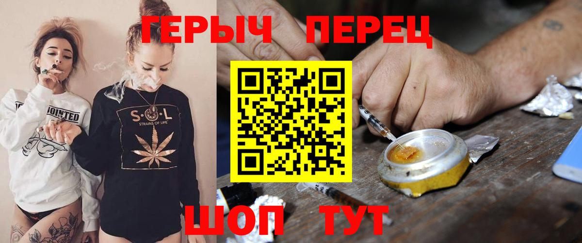 ГЕРОИН VHQ  Вход с VPN  Каменск-Шахтинский 