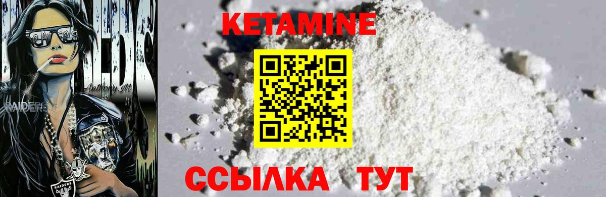 Кетамин ketamine  это официальный сайт  Вход с VPN  Каменск-Шахтинский  Кетамин VHQ 
