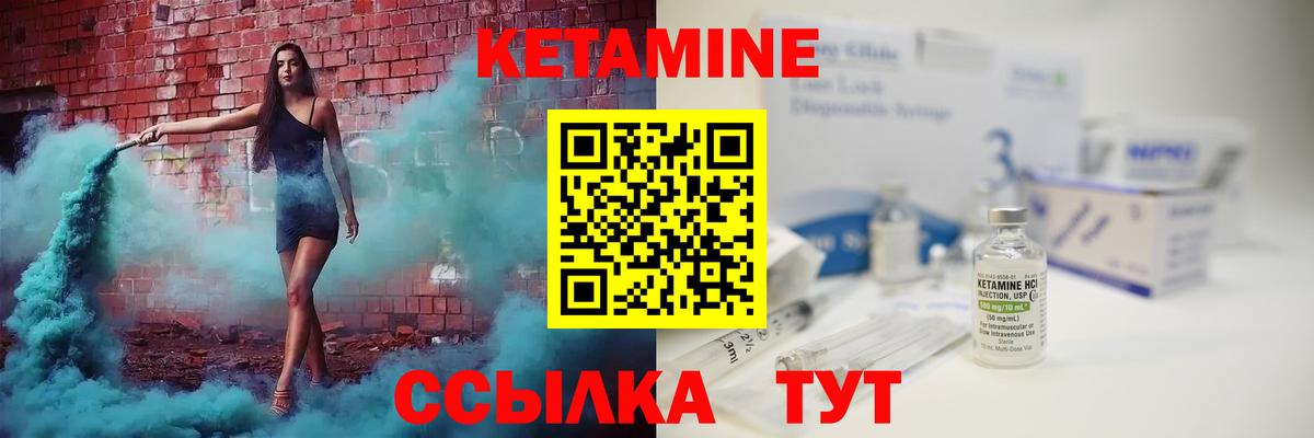 Кетамин ketamine Каменск-Шахтинский