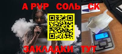 стафф Кумертау