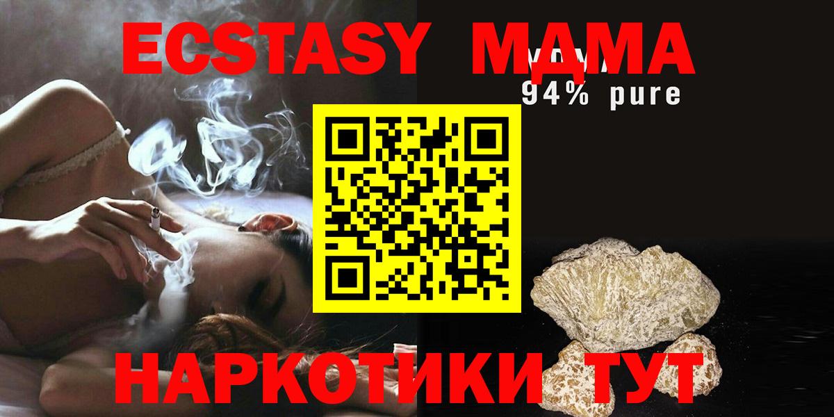 MDMA кристаллы Каменск-Шахтинский