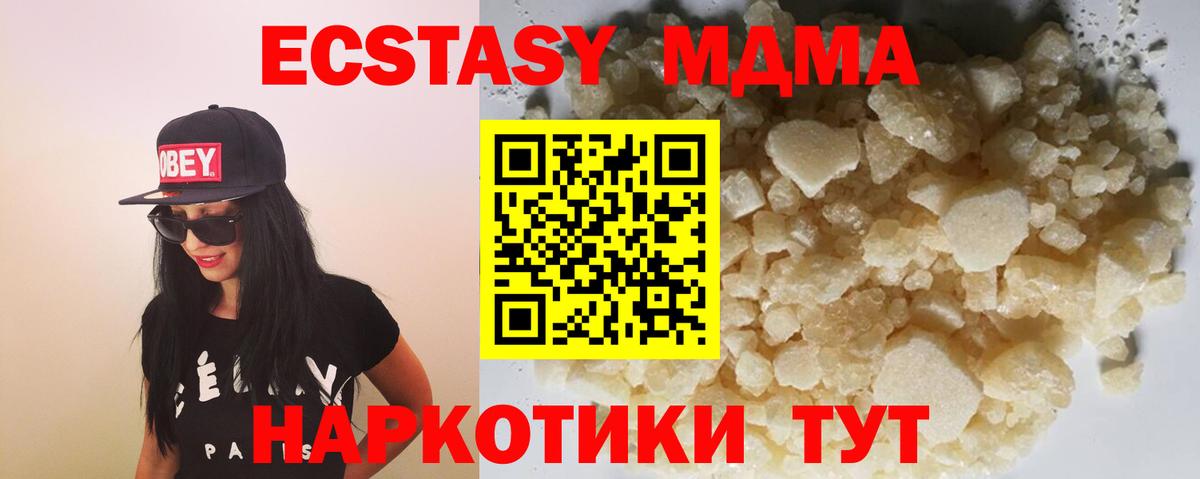 Каменск-Шахтинский  MDMA crystal  Вход с VPN 