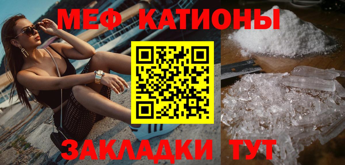 Меф mephedrone  Мефедрон mephedrone  Вход с VPN  Меф  Каменск-Шахтинский 