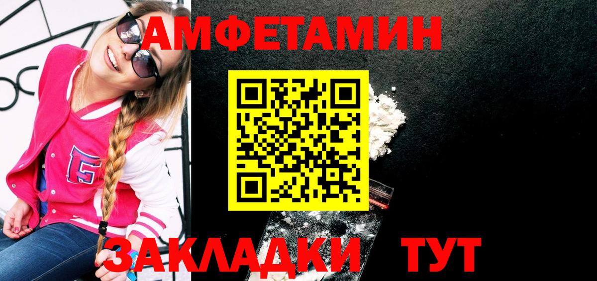 Метамфетамин винт Каменск-Шахтинский