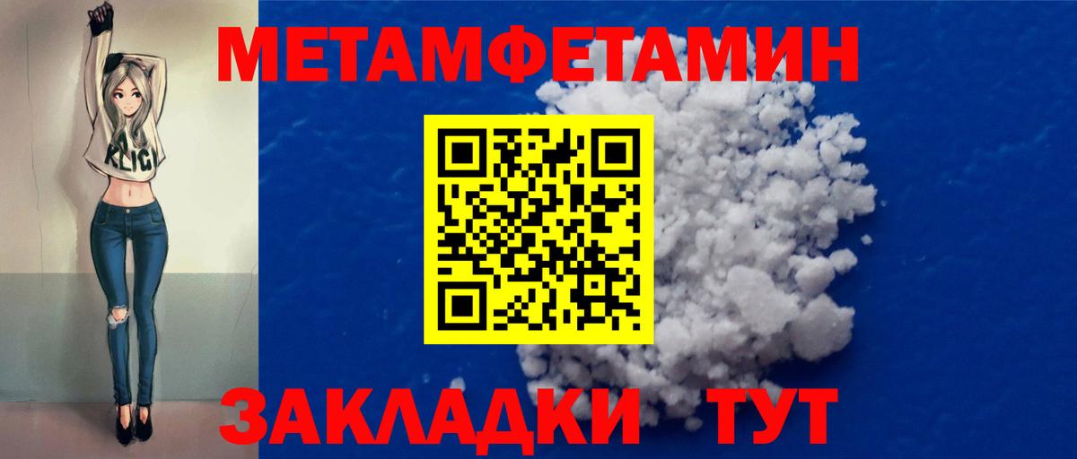 Метамфетамин кристалл  Вход с VPN  Метамфетамин  Каменск-Шахтинский 