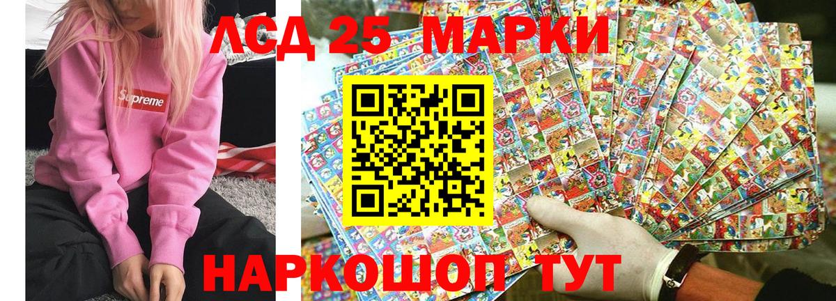 Марки 25I-NBOMe  Марки 25I-NBOMe 1,5мг  Вход с VPN  Каменск-Шахтинский 