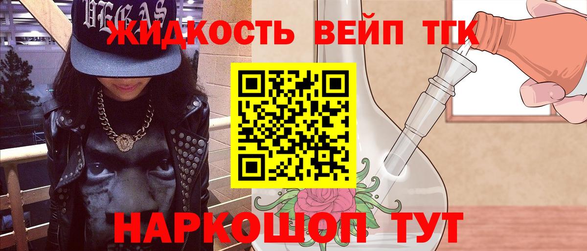 ТГК гашишное масло  купить наркотики цена  Каменск-Шахтинский  Вход с VPN  ТГК концентрат 