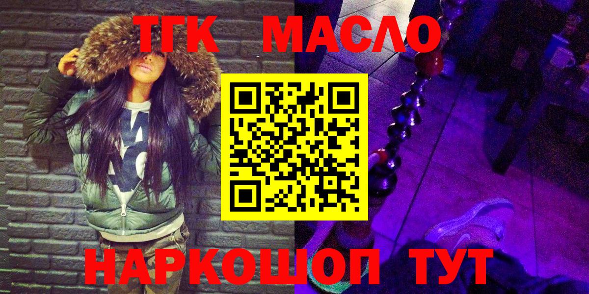 Дистиллят ТГК гашишное масло Каменск-Шахтинский