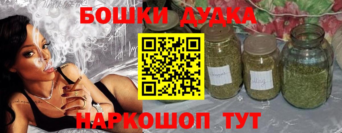 Каменск-Шахтинский  Бошки марихуана планчик  Шишки марихуана планчик  Бошки Шишки SATIVA & INDICA  Вход с VPN  Бошки марихуана MAZAR 